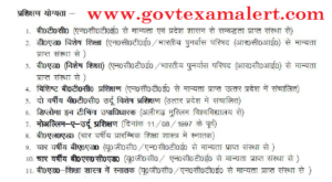 uptet 2019 notification