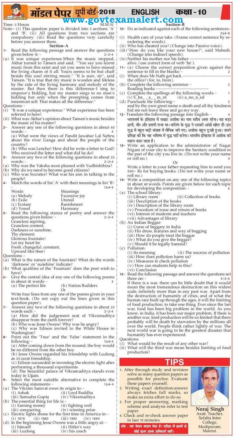 Up board high school model paper science