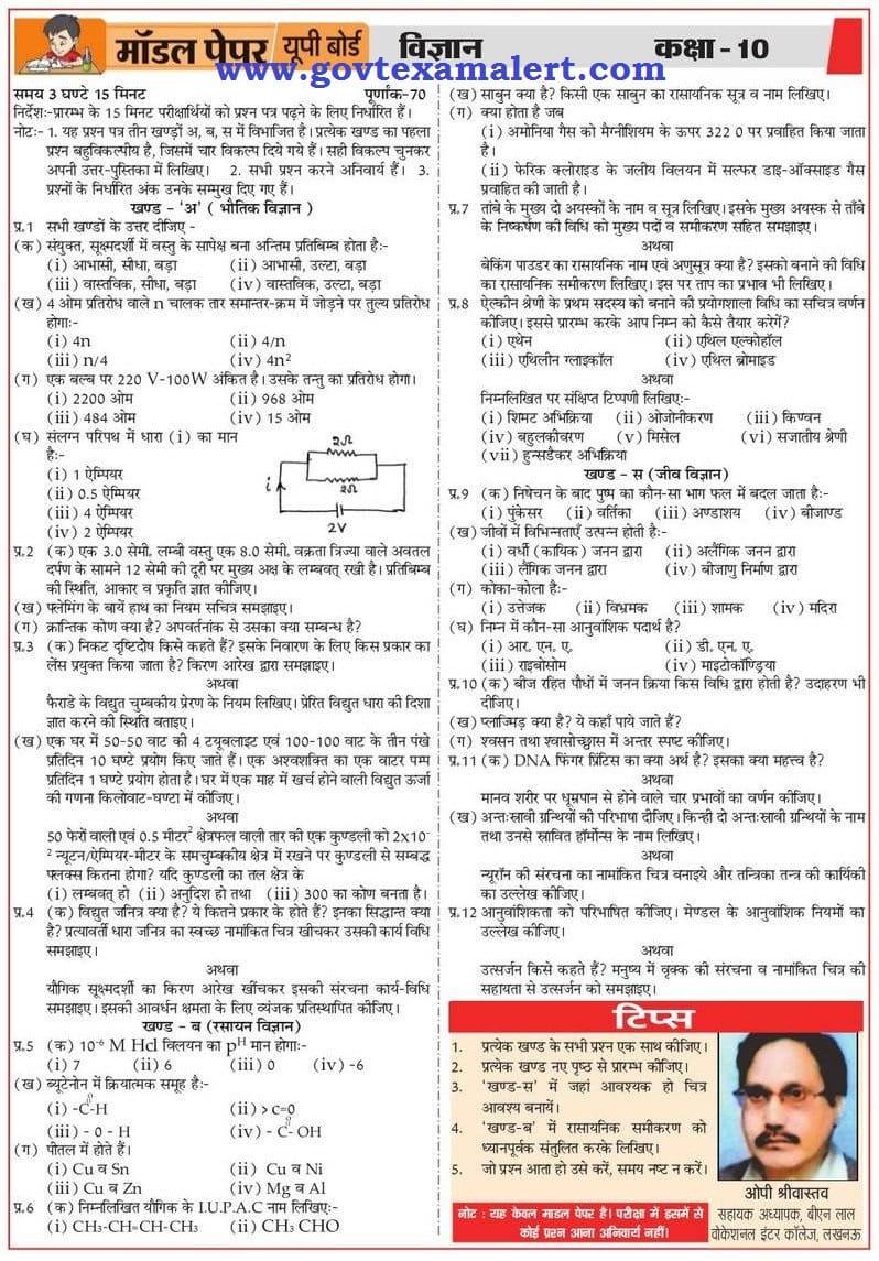Exam in social studies in 2018 Exam in social studies in 2018