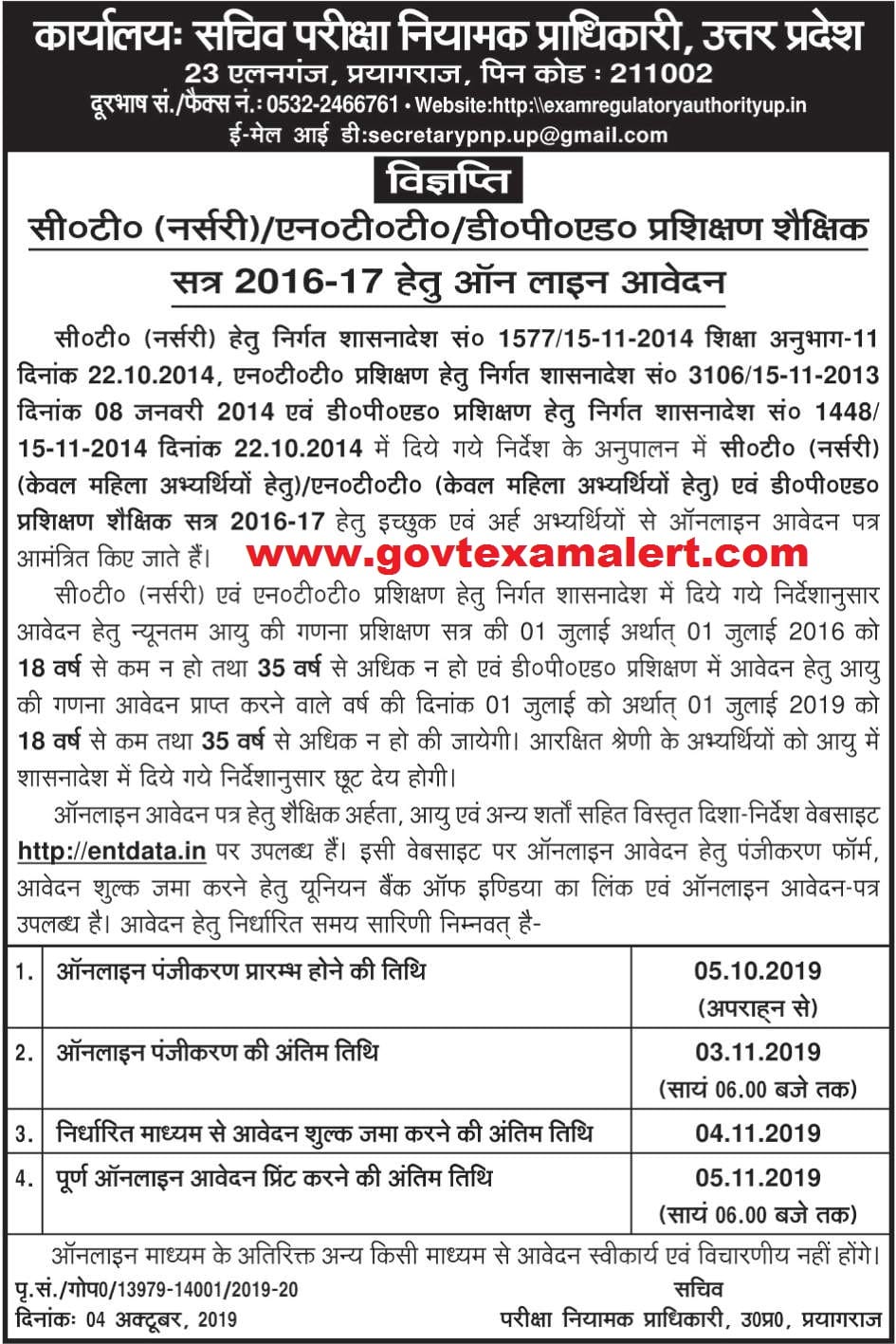 up ct nursary ntt dped notification 2019