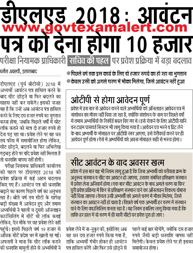 up deled cut off 2019 state rank list