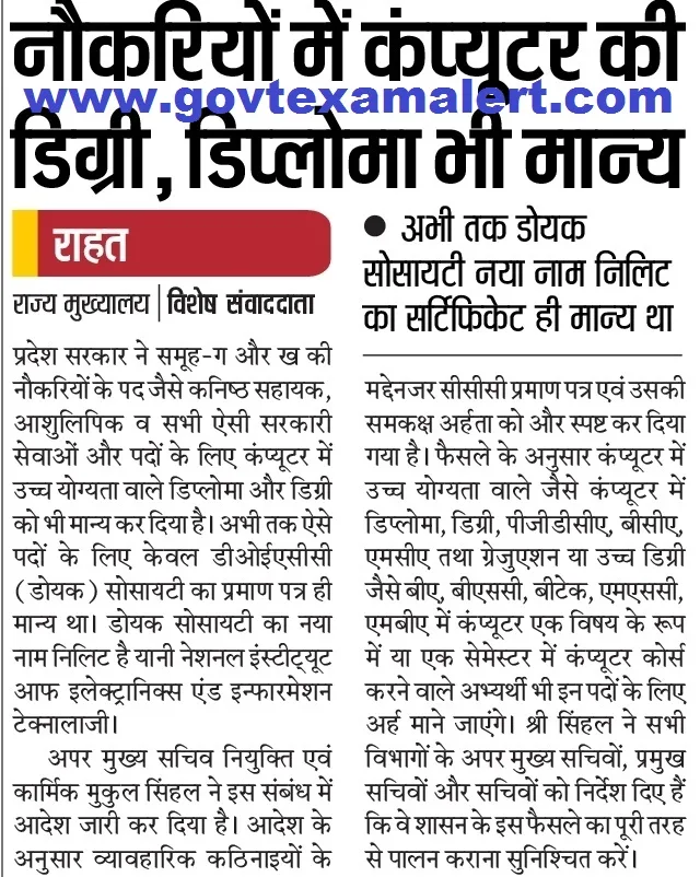 upsssc vdo admit card 2024