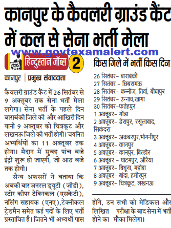 army bharti date up army bharti date up