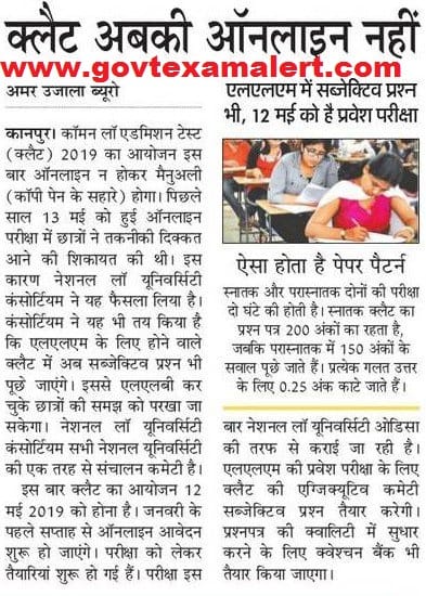 clat 2019 notification