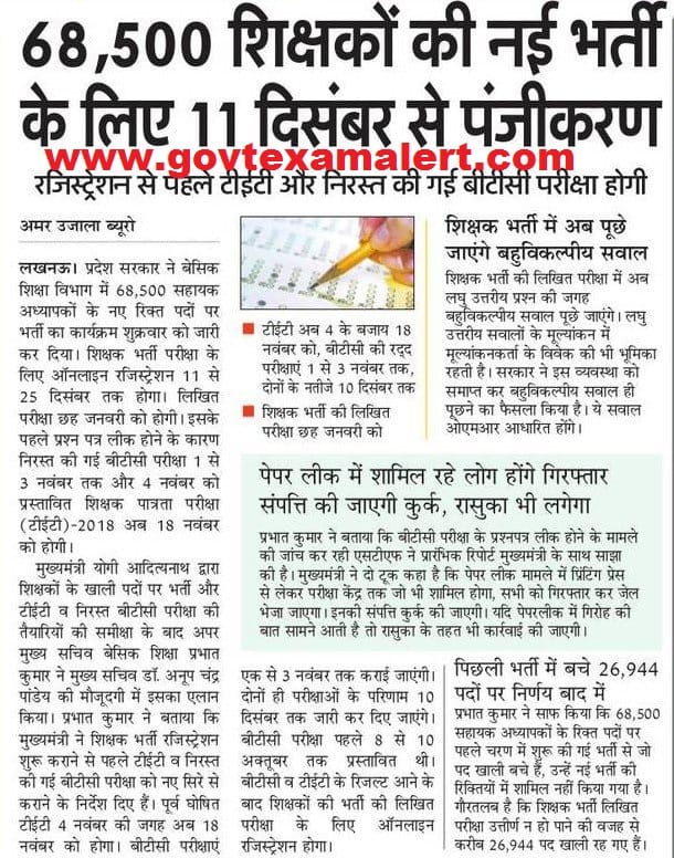 up assistant teacher recruitment 2018
