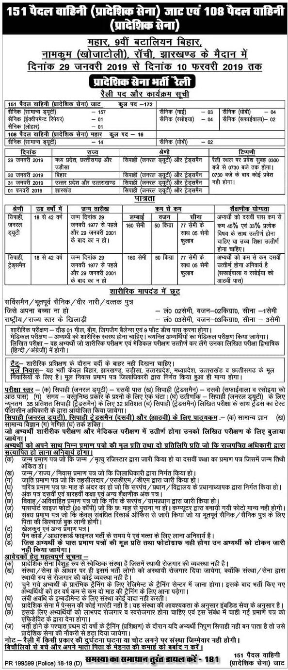 army bharti date up army bharti date up