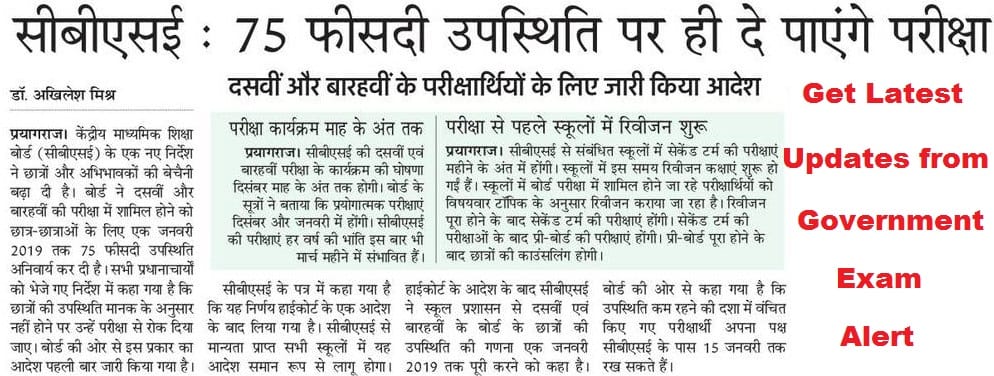CBSE Board Date Sheet 2019 CBSE 10th 12th Exam Scheme ...