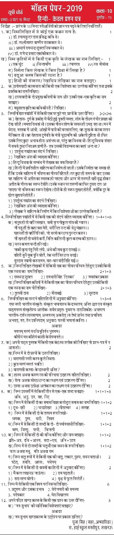 Bad stomach pain and being sick Pictures about social science in hindi class 10 up board 2020