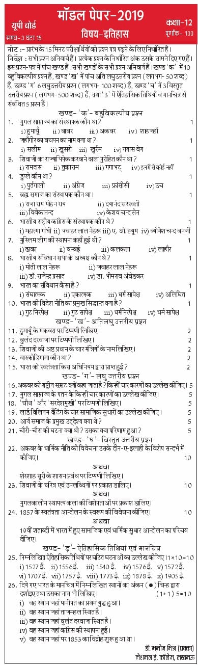 chemistry 12th model set 2019