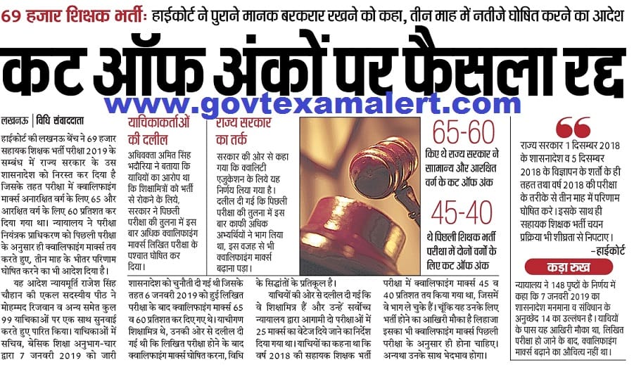 up assistant teacher cut off marks 2019