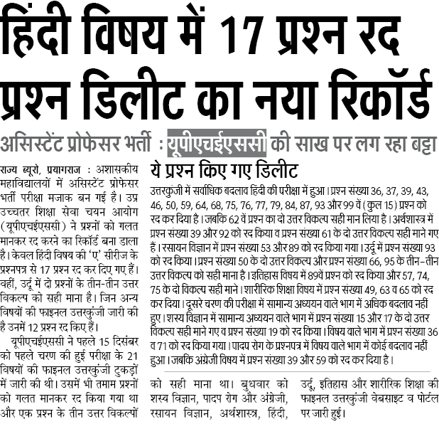 hindi deleted questions news