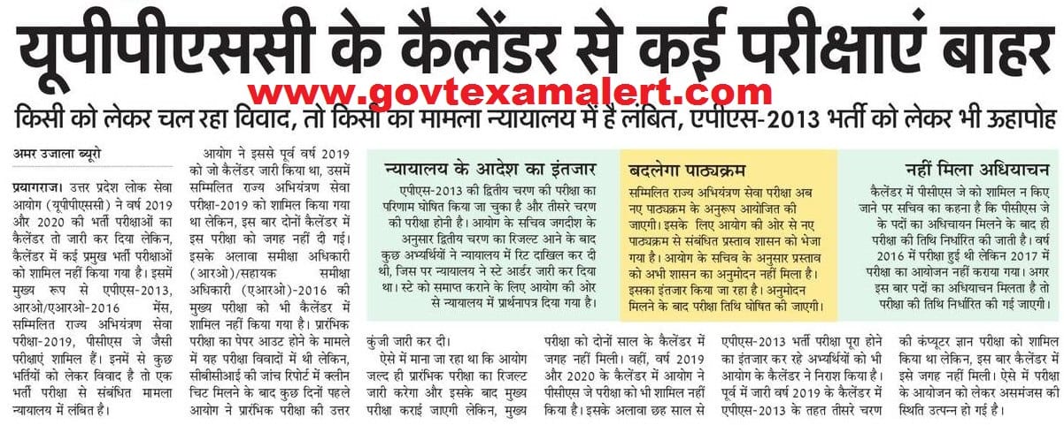 form j exam pcs 2019 UPPSC Notification J Judicial 2019 PCS UP 2020 Service