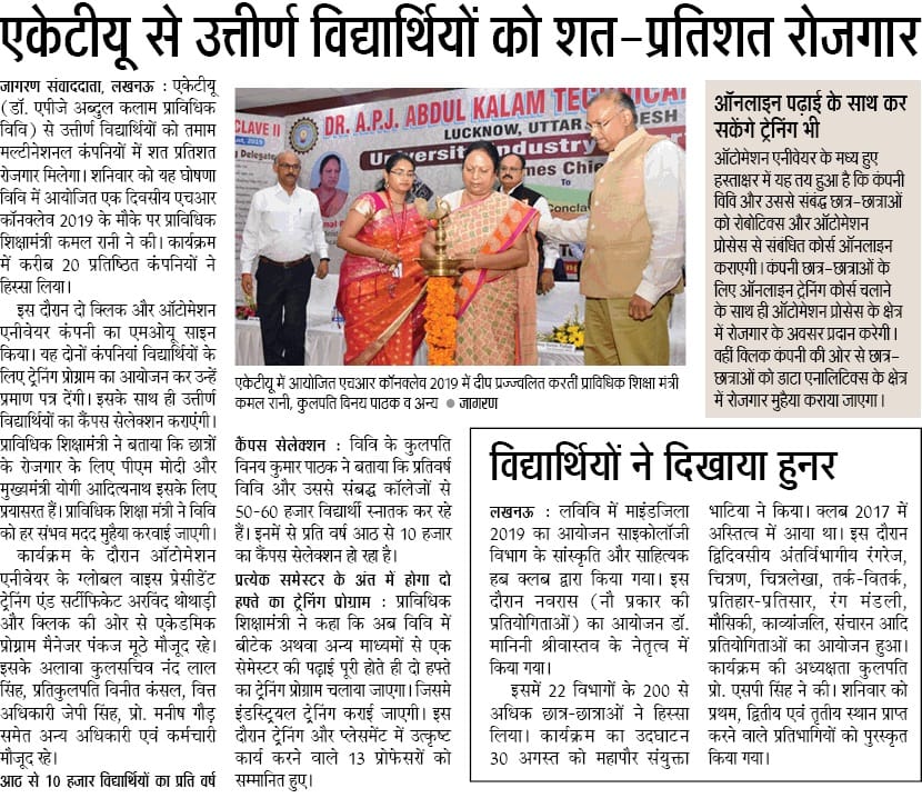 aktu campus placement news