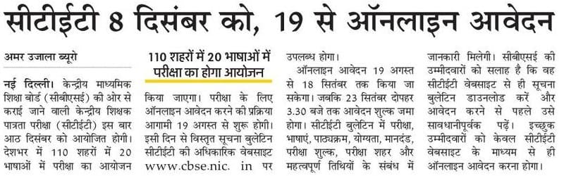 ctet december 2019 notification