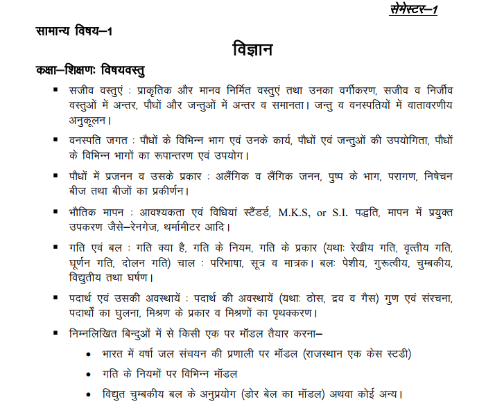 btc syllabus pirmasis semestras