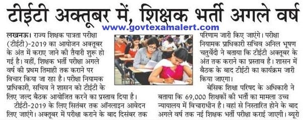 up assistant teacher recruitment 2019