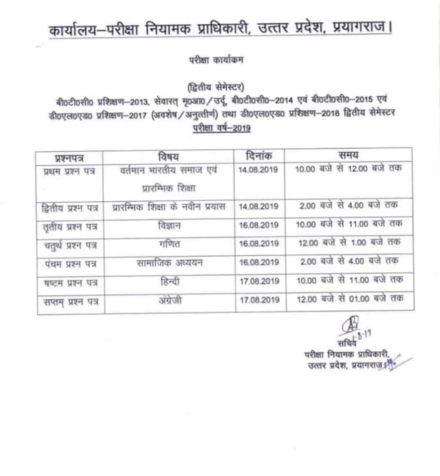 btc 2014 exam date sheet btc 2014 exam date sheet