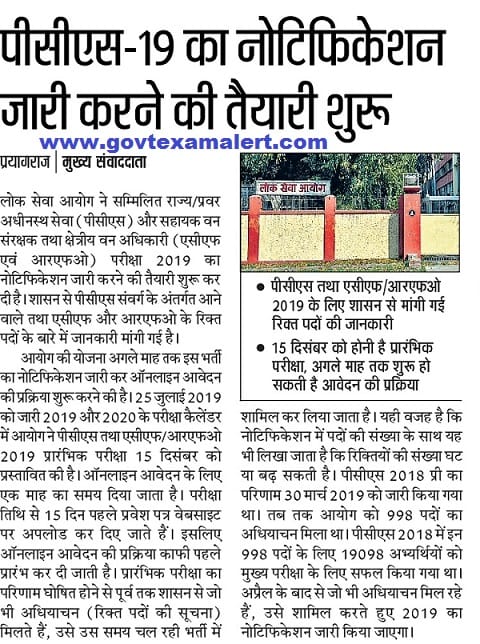 uppsc pcs notification 2019