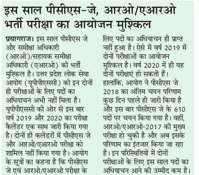 j exam pcs form 2019 UPPSC Notification PCS UP 2020 J Service 2019 Judicial