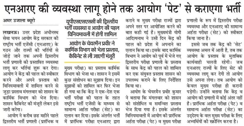 UPSSSC Exam Calendar 2024 Upcoming UPSSSC Exam Date/ Schedule