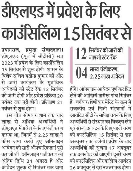 up deled 2023 counseling dates