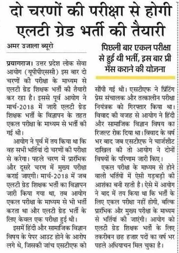 up lt grade syllabus 2025