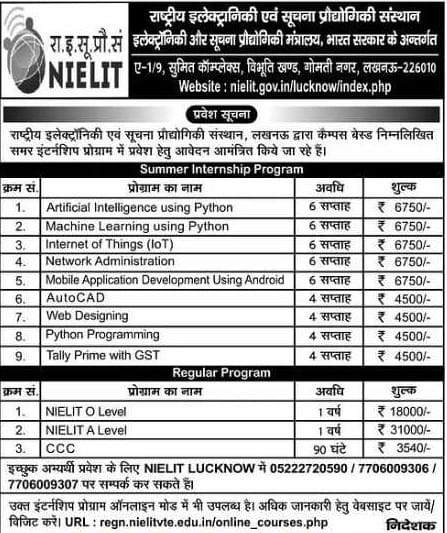 NIELIT Lucknow Recruitment 2024 DEO/ Assistant Application Form, Walk In